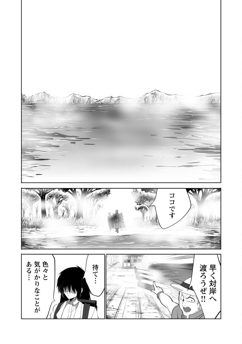 巨虫山脉 第38話 - Page 10