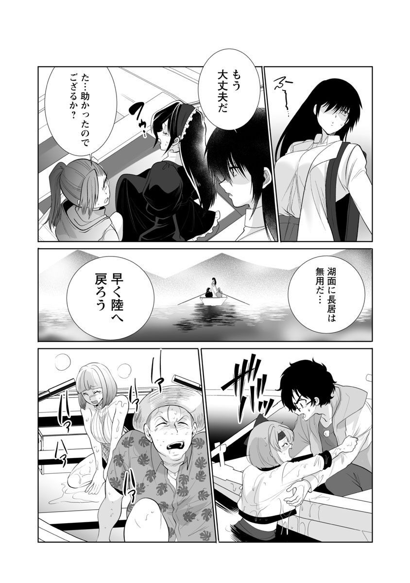 巨虫山脉 第40話 - Page 11