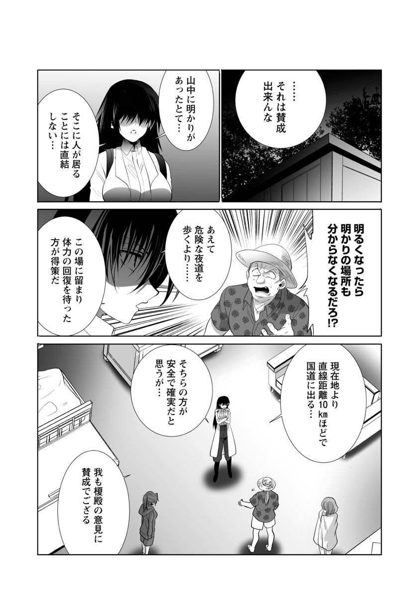 巨虫山脉 第40話 - Page 22