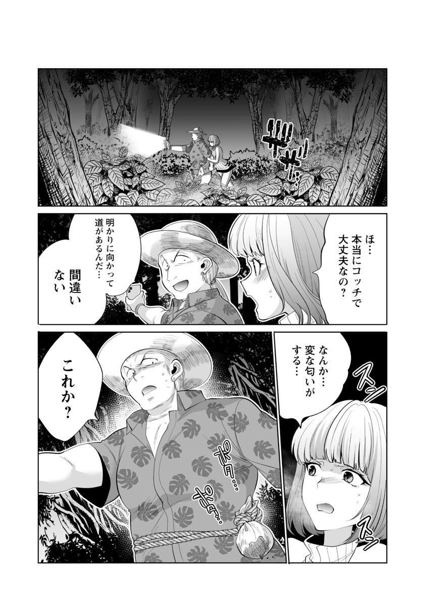 巨虫山脉 第40話 - Page 25