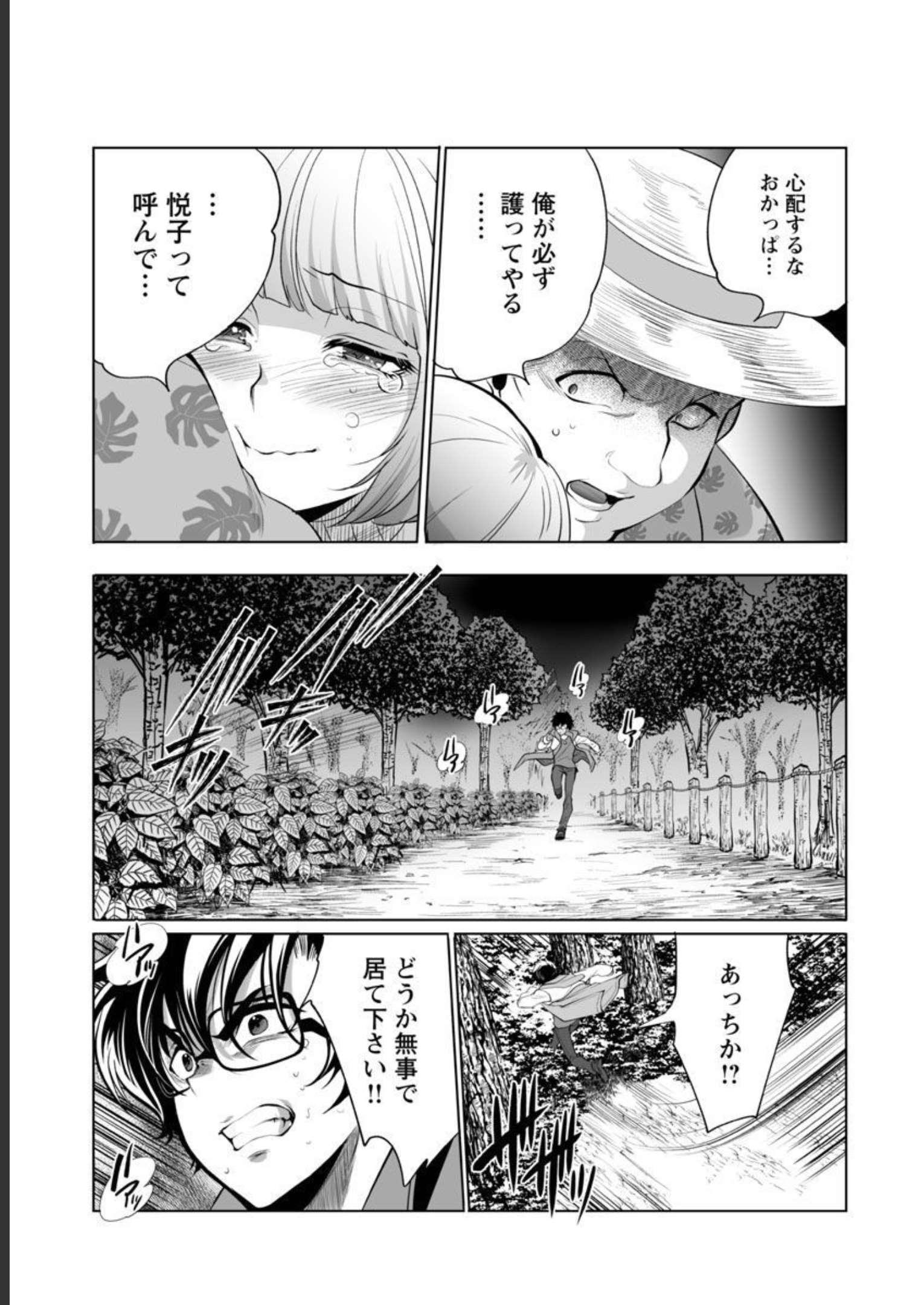 巨虫山脉 第41話 - Page 7