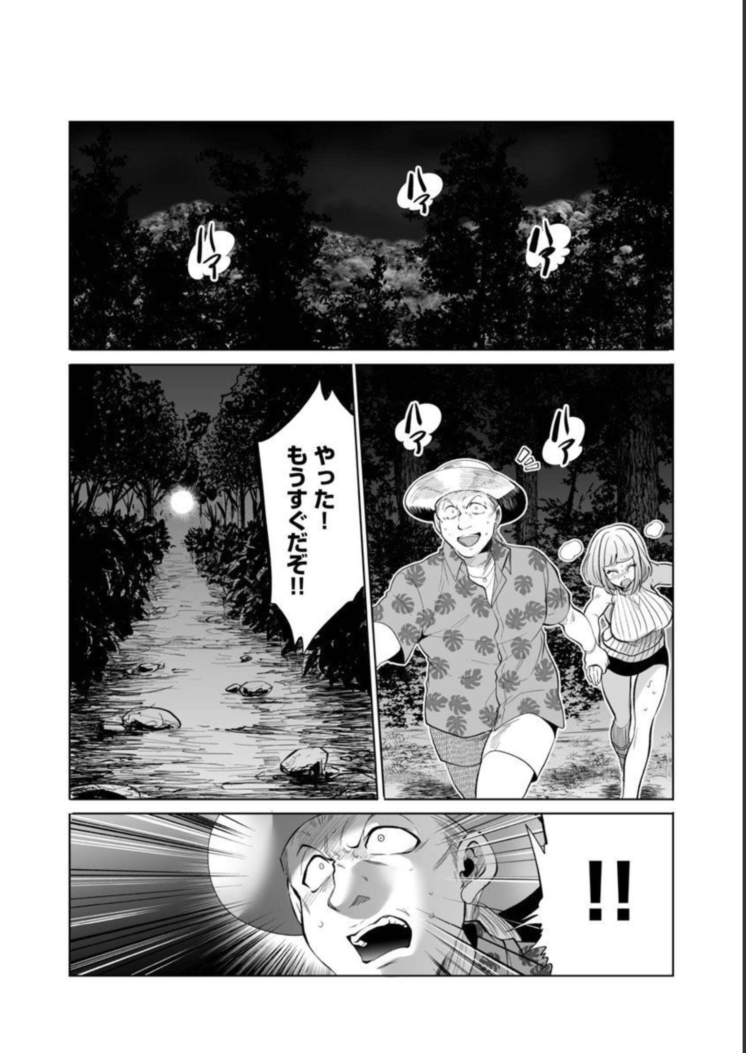 巨虫山脉 第41話 - Page 26