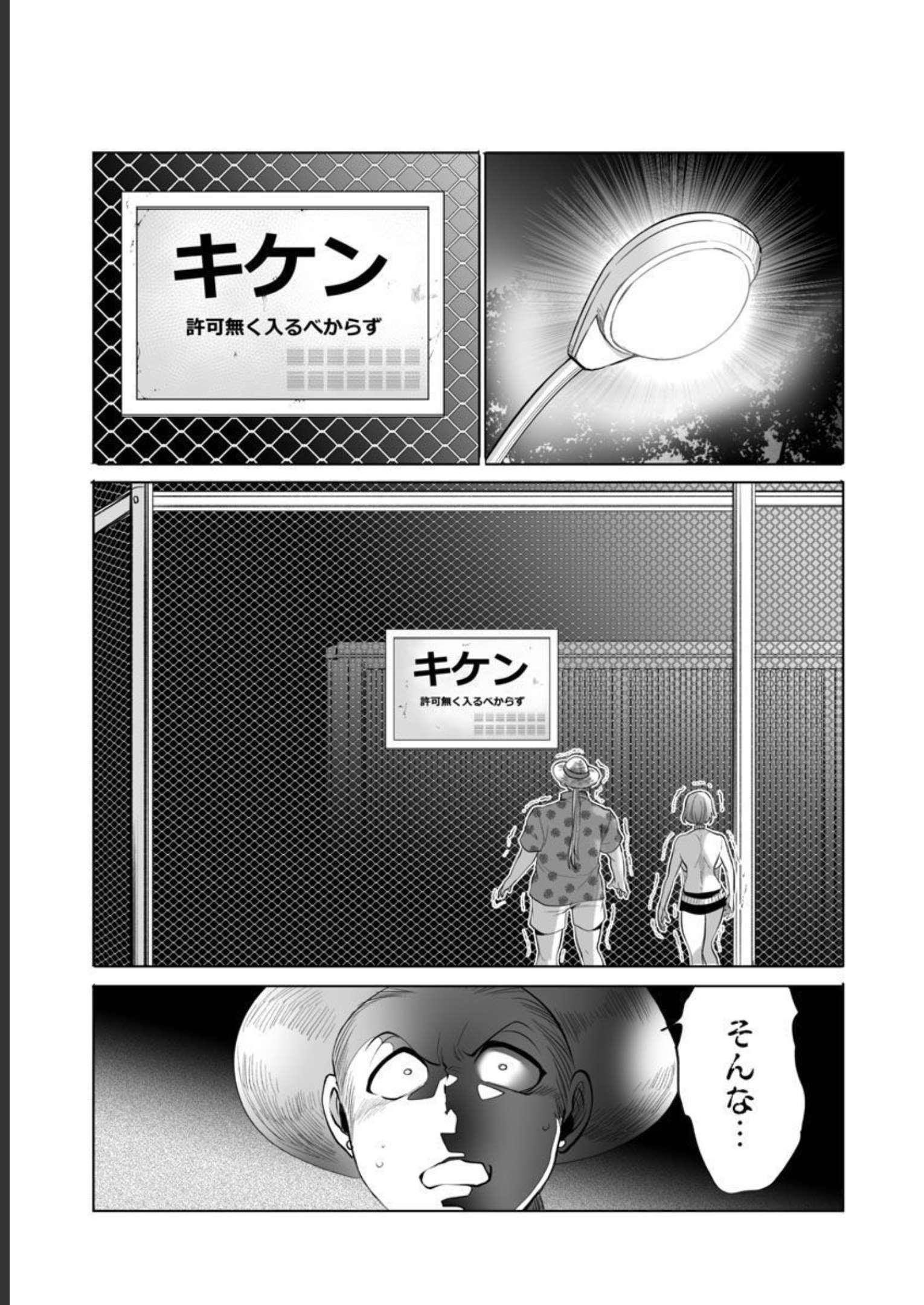 巨虫山脉 第41話 - Page 27