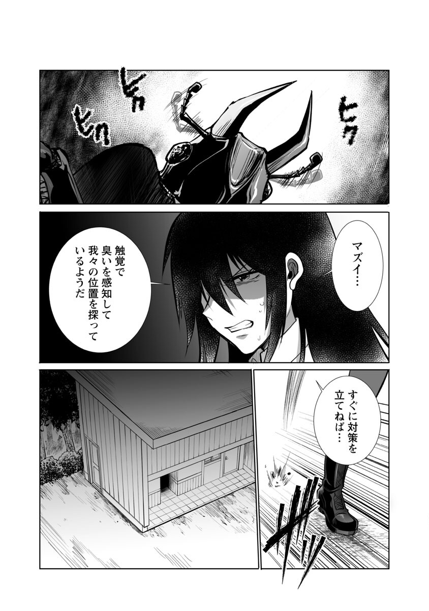 巨虫山脉 第42話 - Page 5