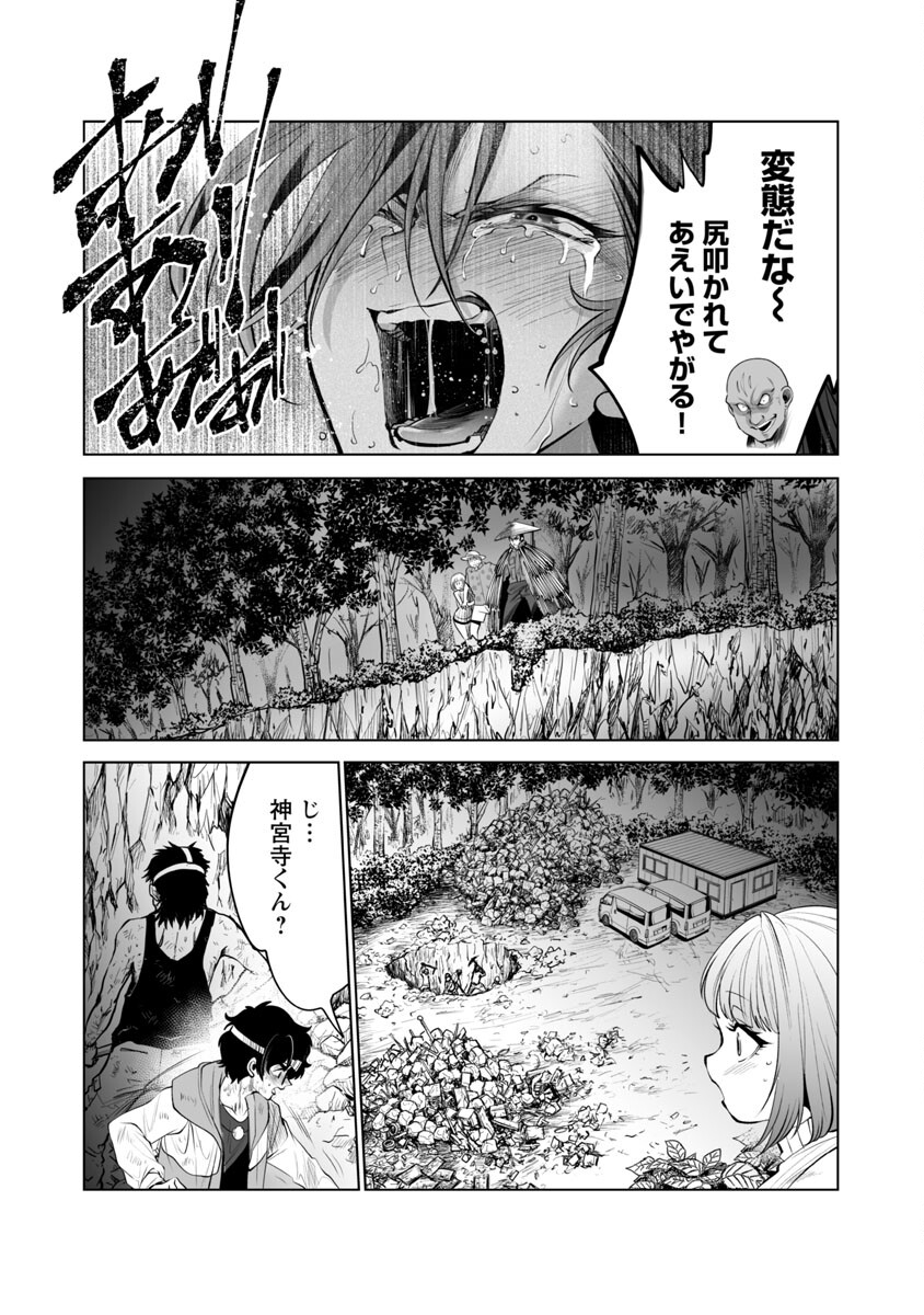 巨虫山脉 第44話 - Page 25