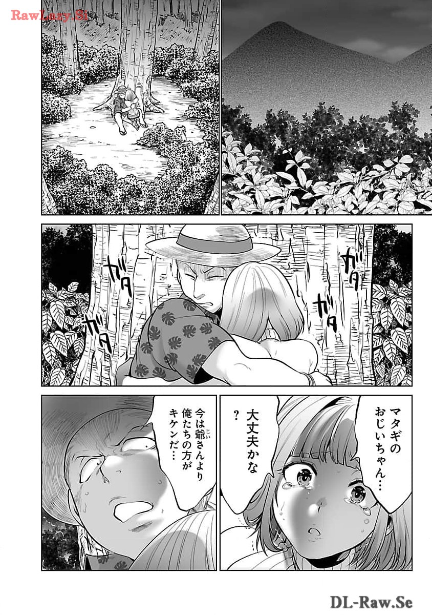 巨虫山脉 第52話 - Page 4