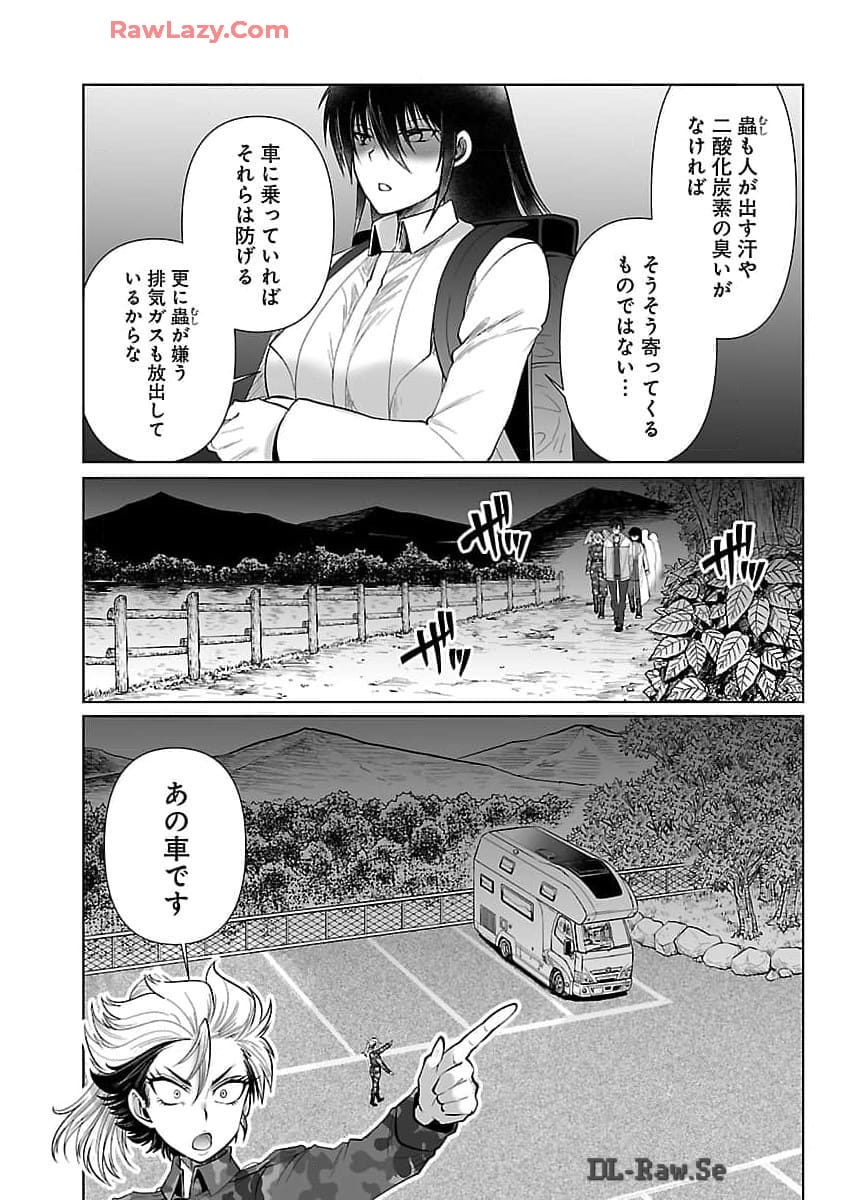 巨虫山脉 第54話 - Page 5