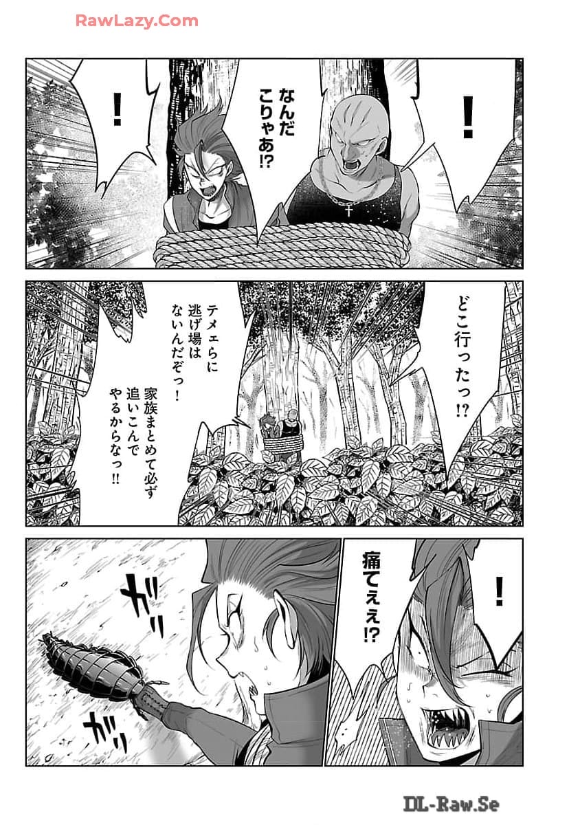 巨虫山脉 第54話 - Page 22