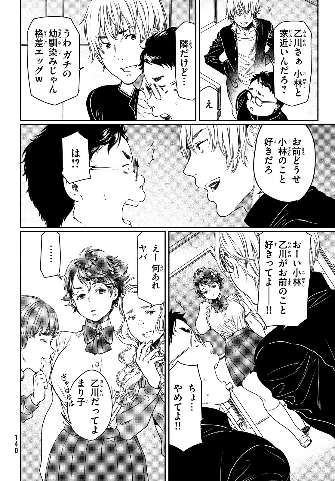 巨乳好きなのにBL界に転生しました 第10話 - Page 6