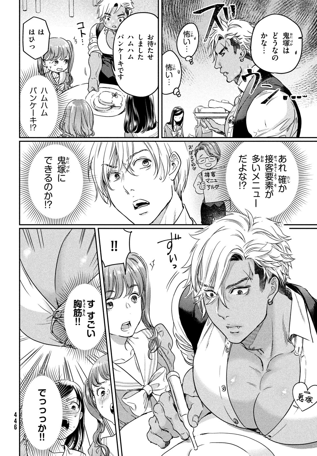 巨乳好きなのにBL界に転生しました 第17話 - Page 13