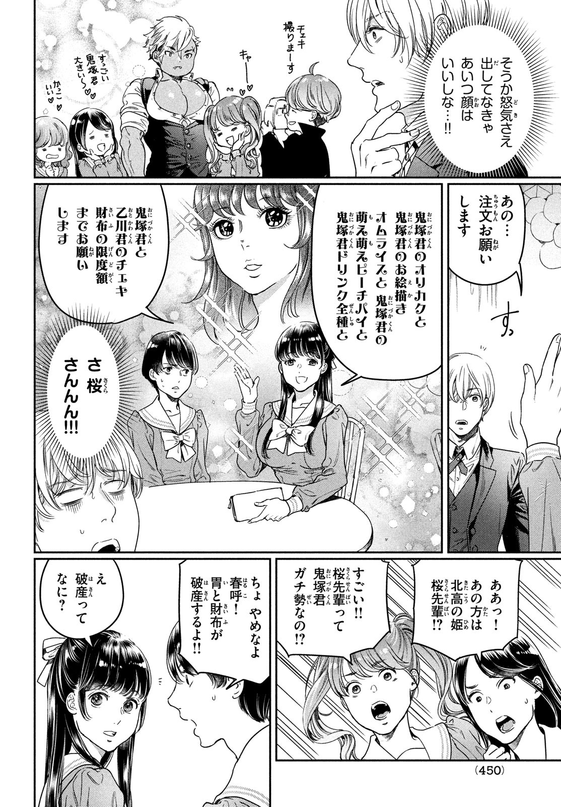 巨乳好きなのにBL界に転生しました 第17話 - Page 17