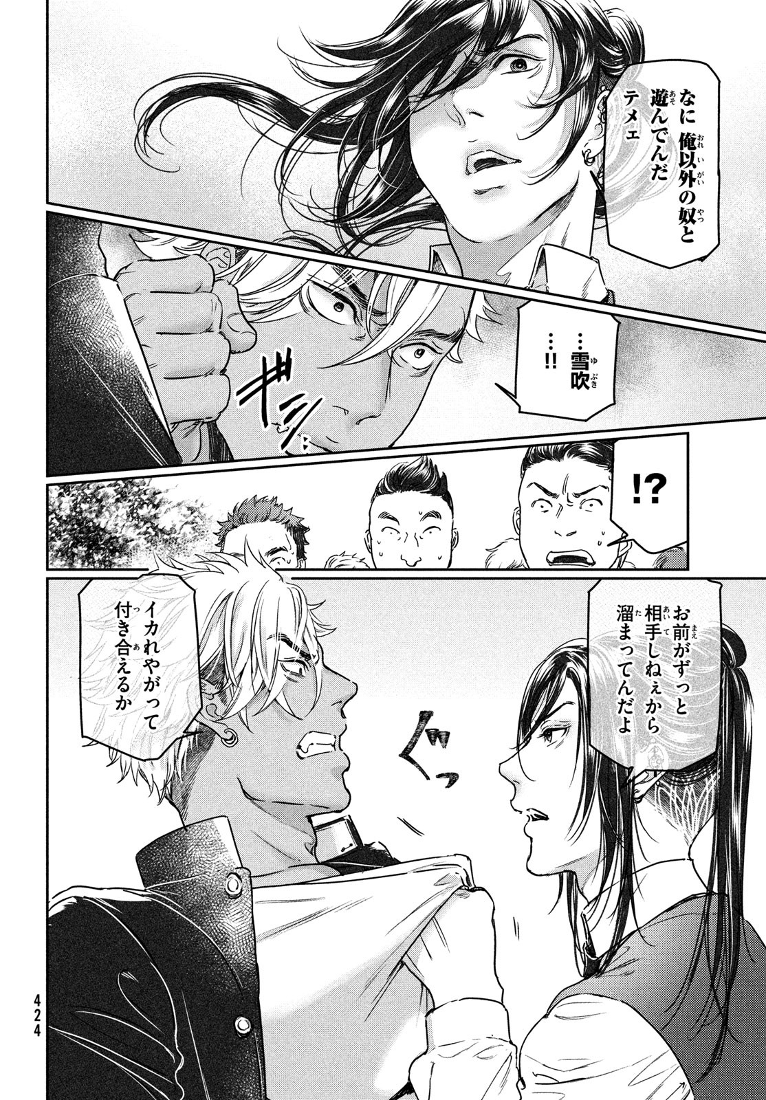 巨乳好きなのにBL界に転生しました 第18話 - Page 6