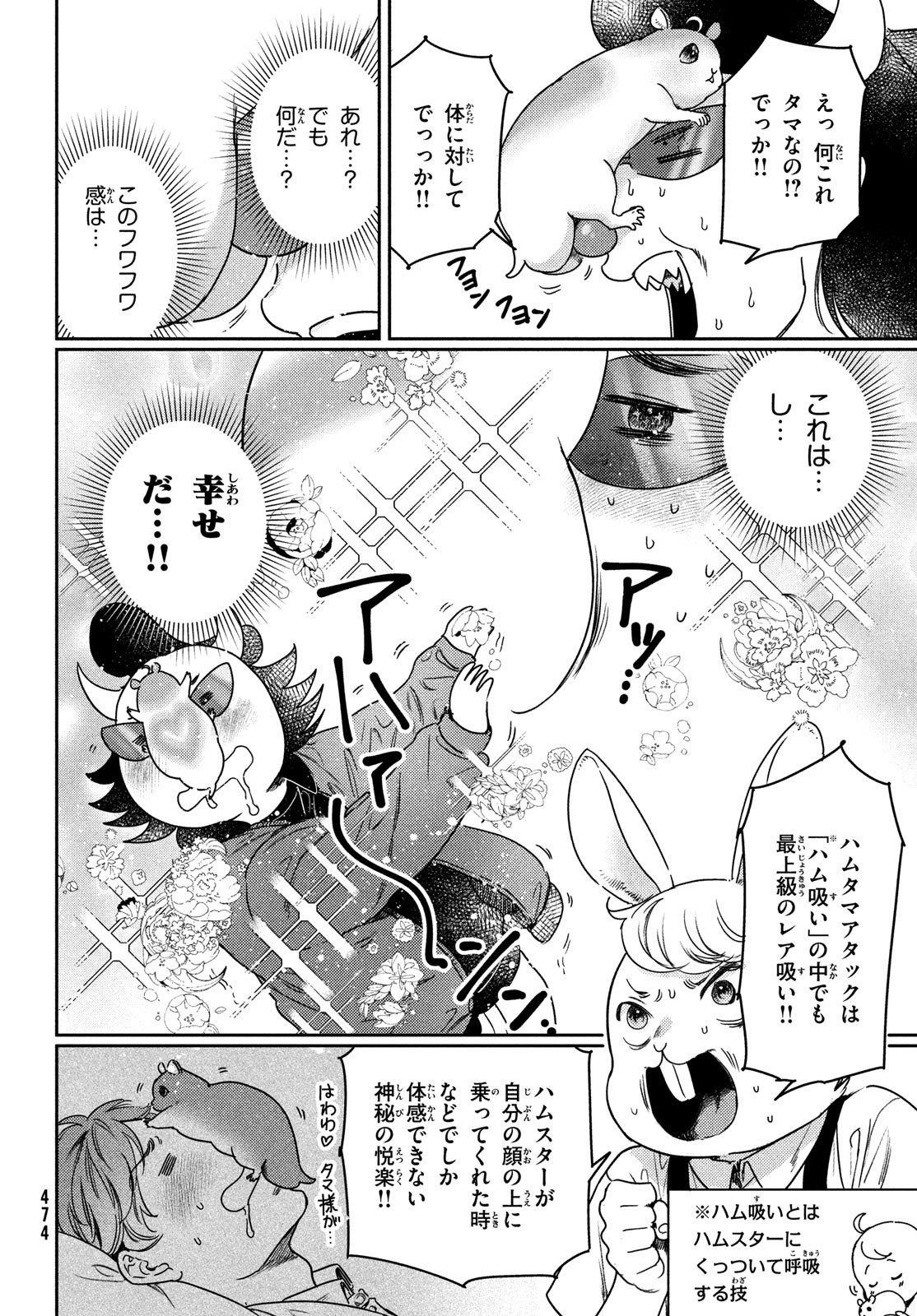 巨乳好きなのにBL界に転生しました 第19話 - Page 9