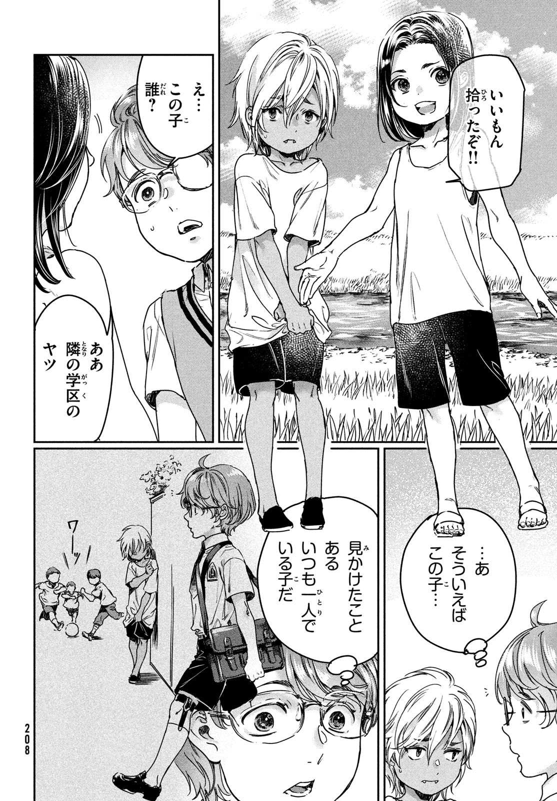 巨乳好きなのにBL界に転生しました 第21話 - Page 11