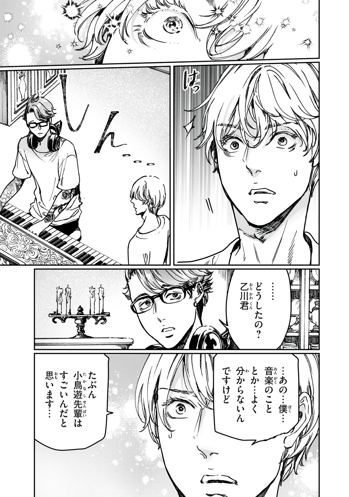 巨乳好きなのにBL界に転生しました 第27.1話 - Page 16