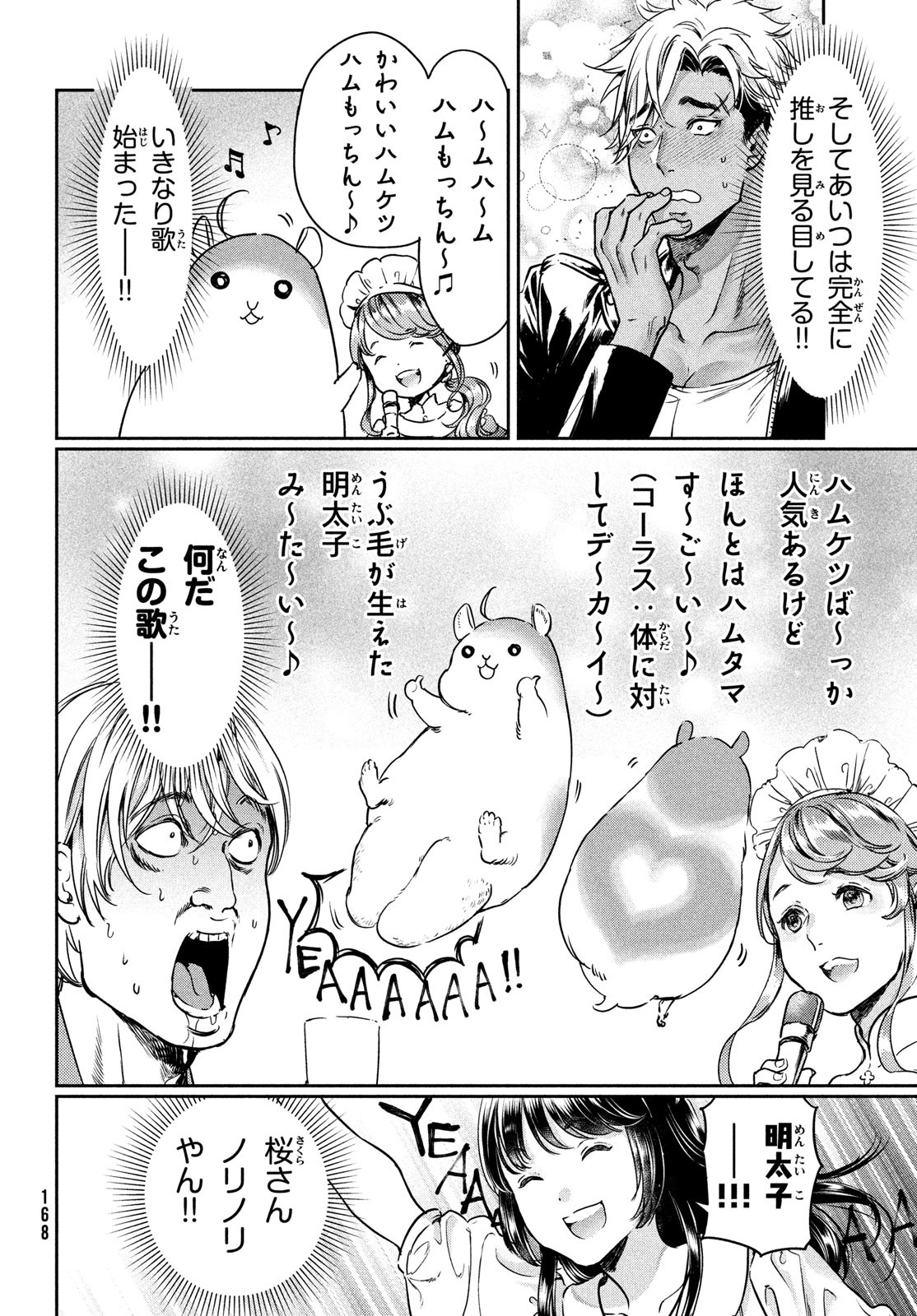 巨乳好きなのにBL界に転生しました 第4話 - Page 6