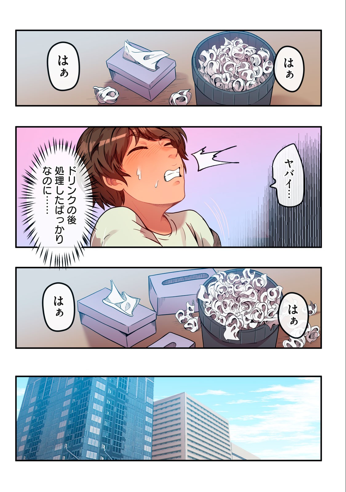 今日から、ひとづマンションに入居します。 第1.1話 - Page 21