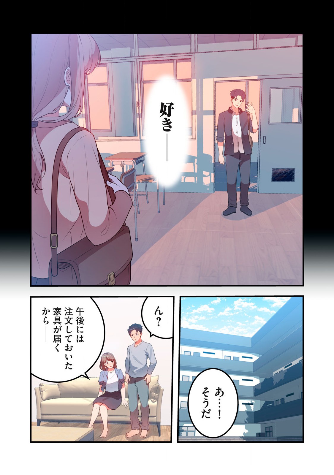 今日から、ひとづマンションに入居します。 第11.2話 - Page 9