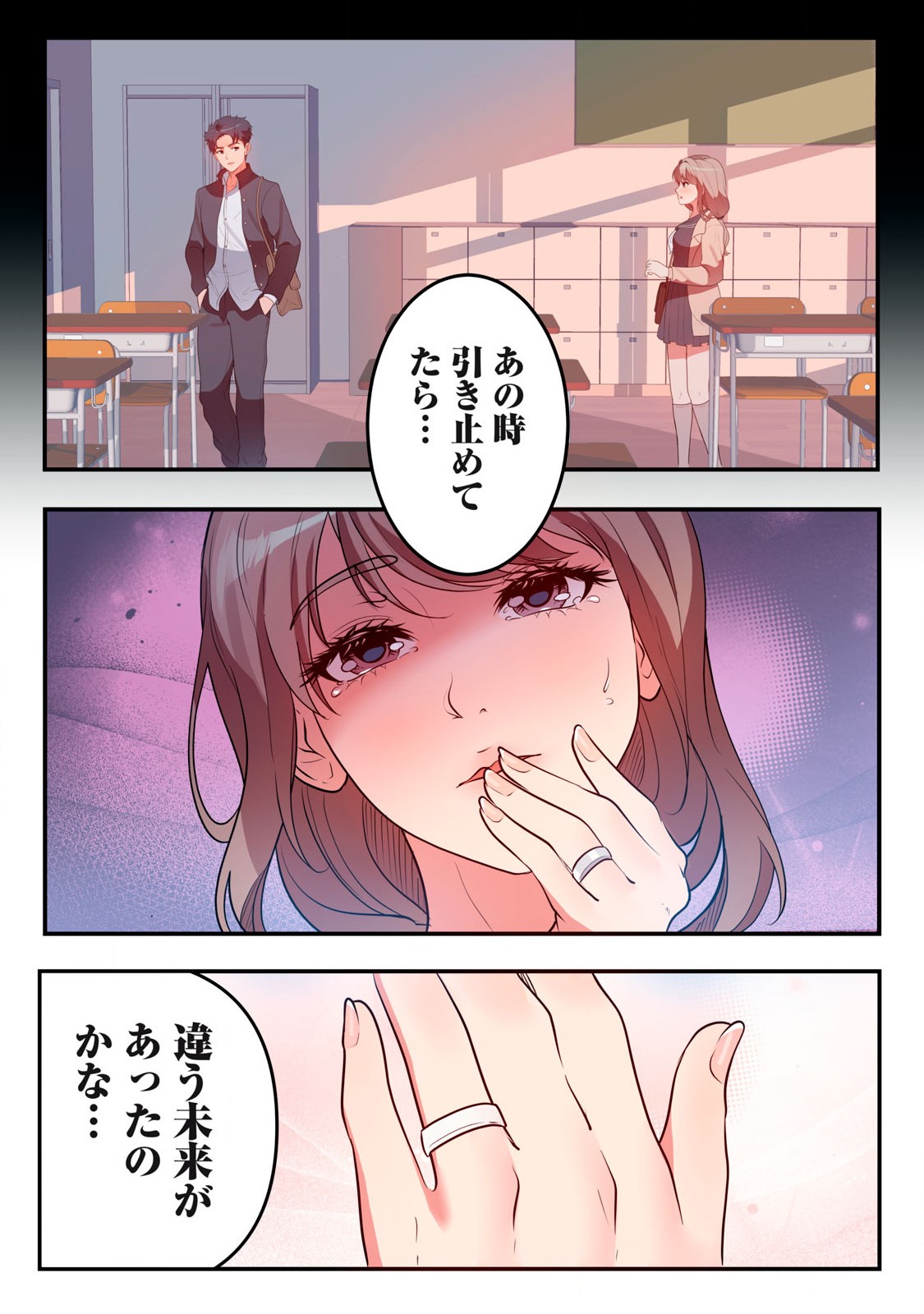 今日から、ひとづマンションに入居します。 第11.2話 - Page 11