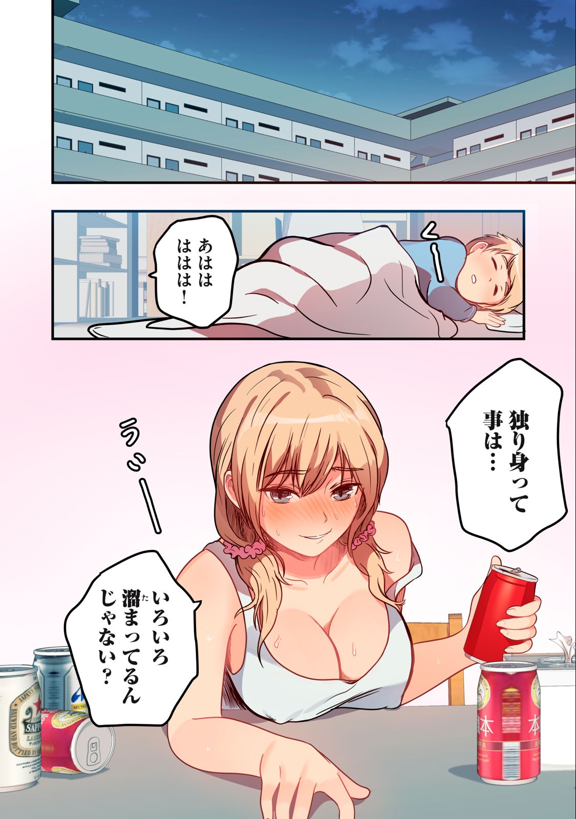 今日から、ひとづマンションに入居します。 第3.1話 - Page 8