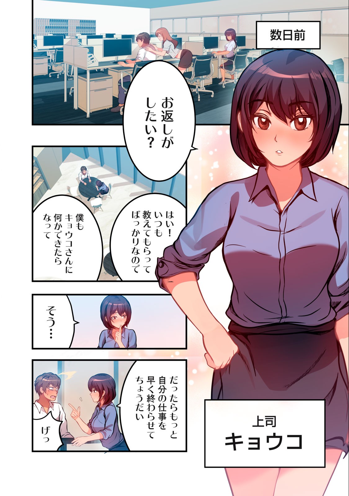 今日から、ひとづマンションに入居します。 第5.1話 - Page 2