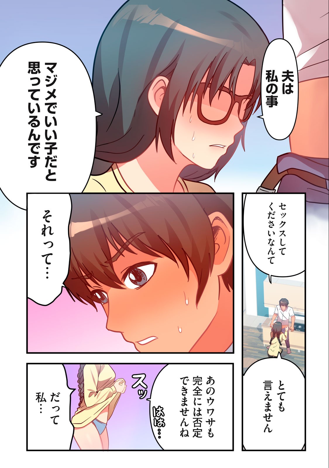 今日から、ひとづマンションに入居します。 第7.1話 - Page 11