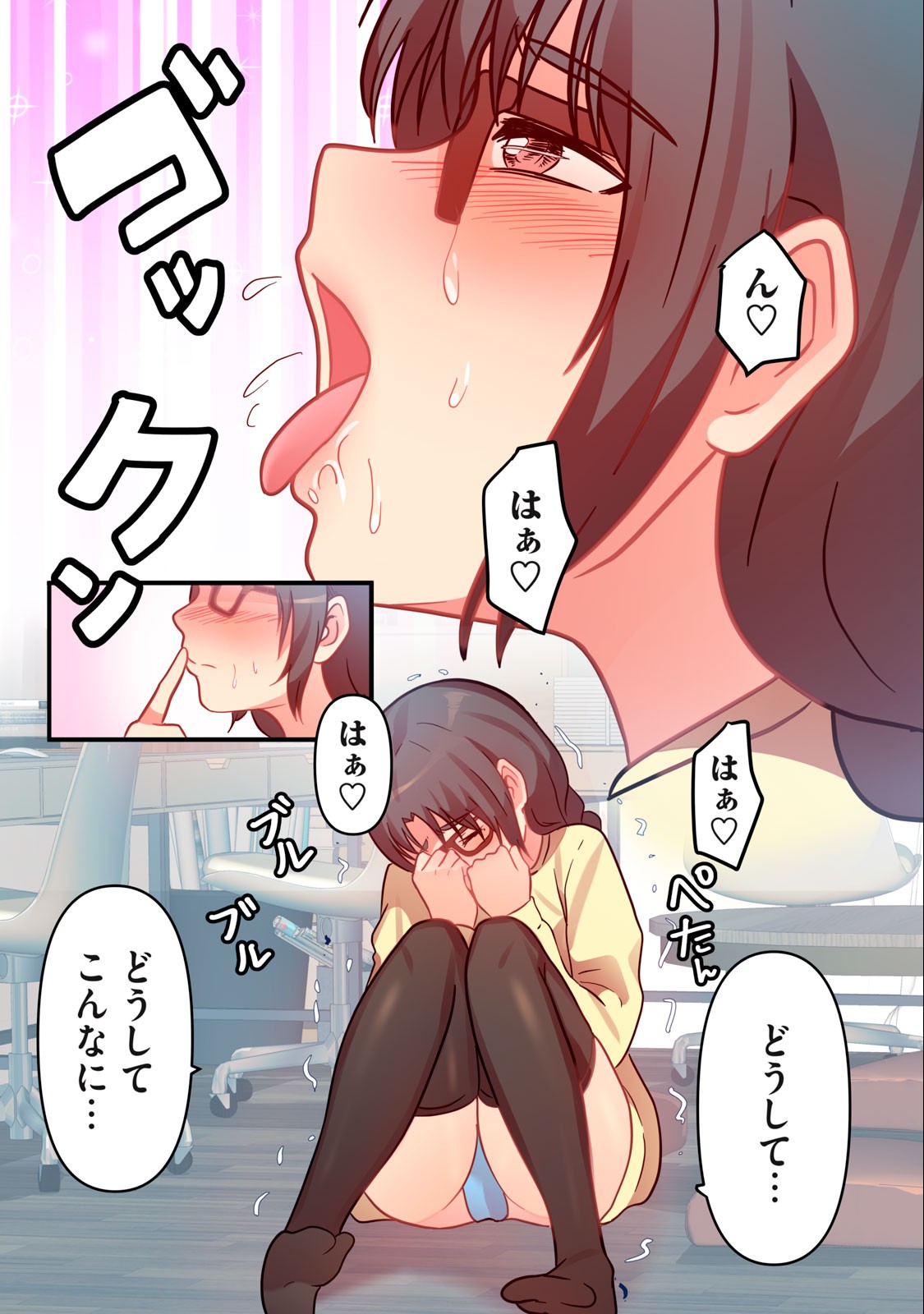 今日から、ひとづマンションに入居します。 第7.2話 - Page 4