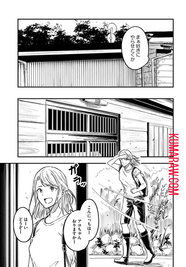 今日からここで暮らシマす!? 第5話 - Page 7