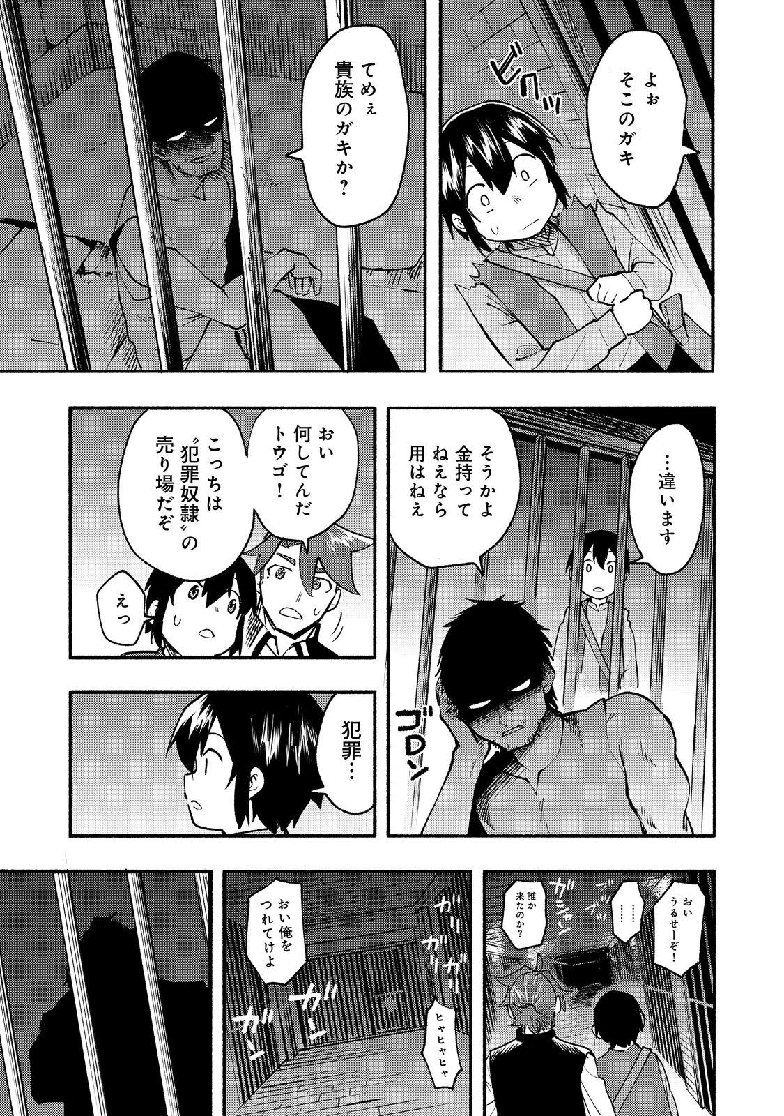 今日も絵に描いた餅が美味い＠ＣＯＭＩＣ 第11話 - Page 11