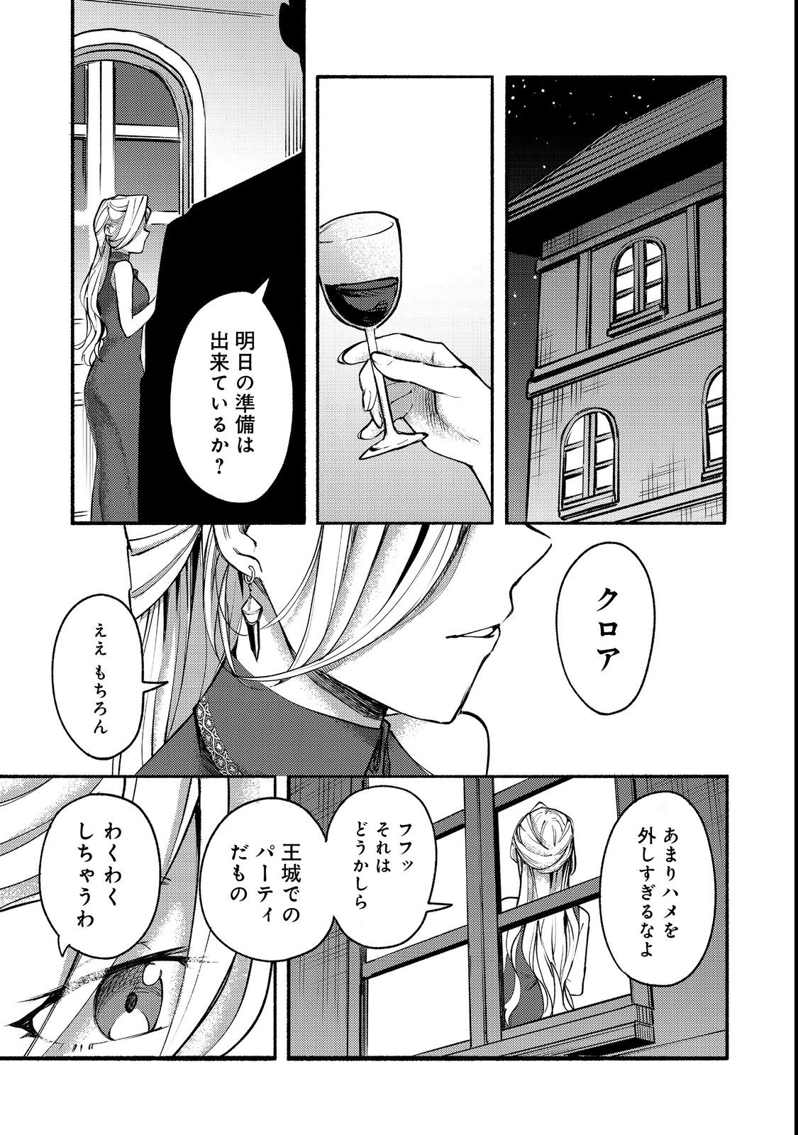 今日も絵に描いた餅が美味い＠ＣＯＭＩＣ 第12話 - Page 35