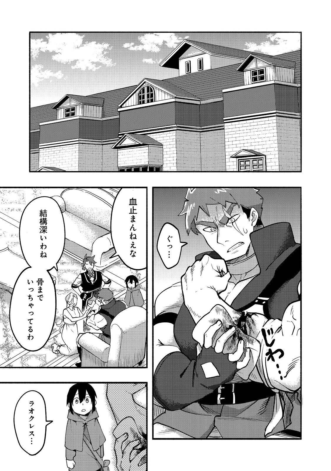 今日も絵に描いた餅が美味い＠ＣＯＭＩＣ 第18話 - Page 1