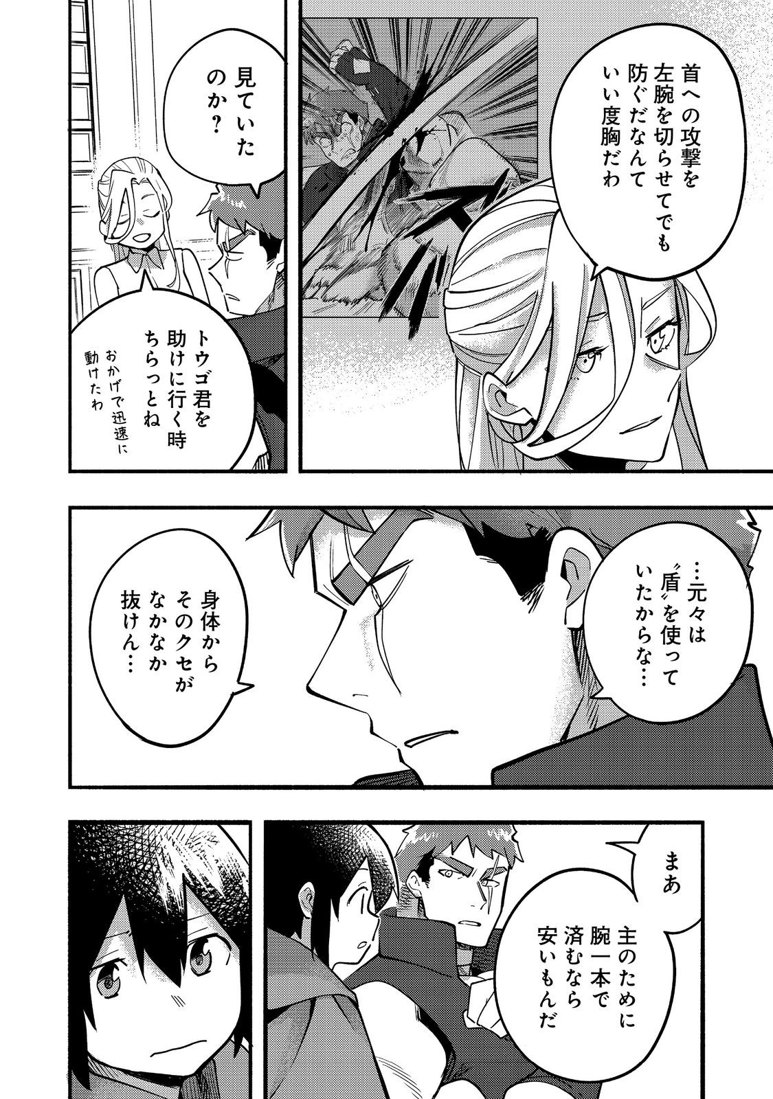 今日も絵に描いた餅が美味い＠ＣＯＭＩＣ 第18話 - Page 2