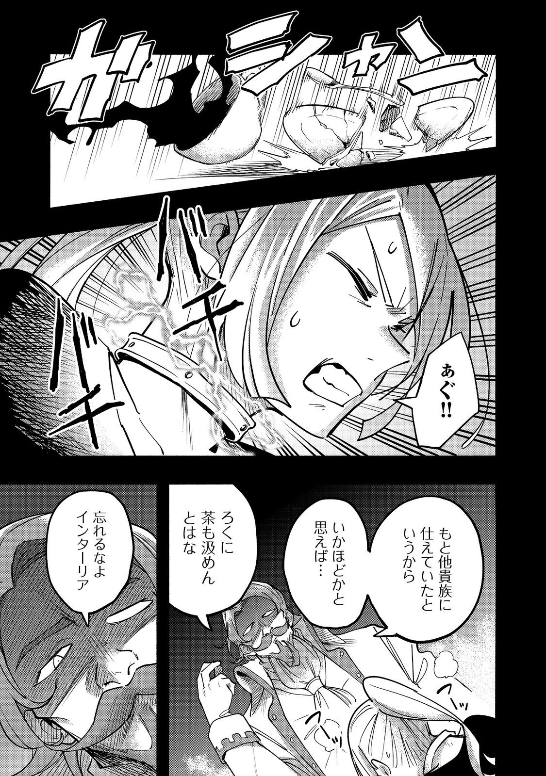 今日も絵に描いた餅が美味い＠ＣＯＭＩＣ 第20話 - Page 1