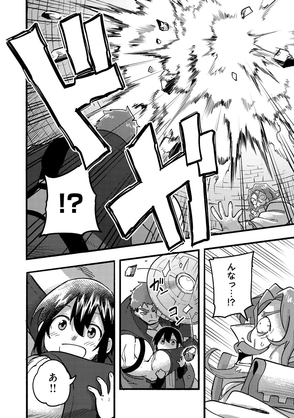 今日も絵に描いた餅が美味い＠ＣＯＭＩＣ 第21話 - Page 32