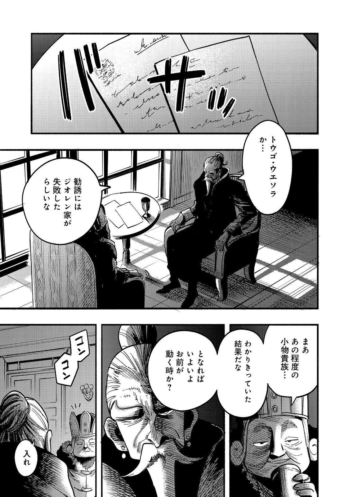 今日も絵に描いた餅が美味い＠ＣＯＭＩＣ 第23話 - Page 1