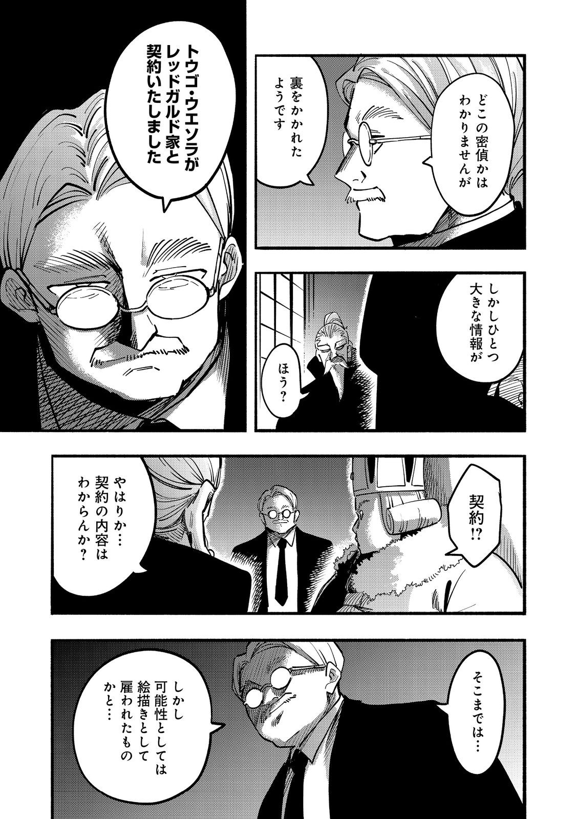 今日も絵に描いた餅が美味い＠ＣＯＭＩＣ 第23話 - Page 3