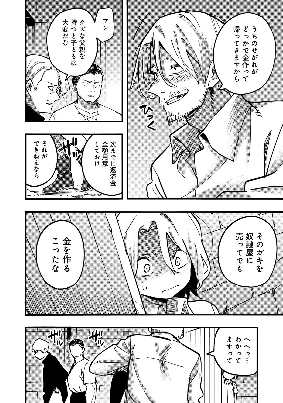 今日も絵に描いた餅が美味い＠ＣＯＭＩＣ 第24話 - Page 32