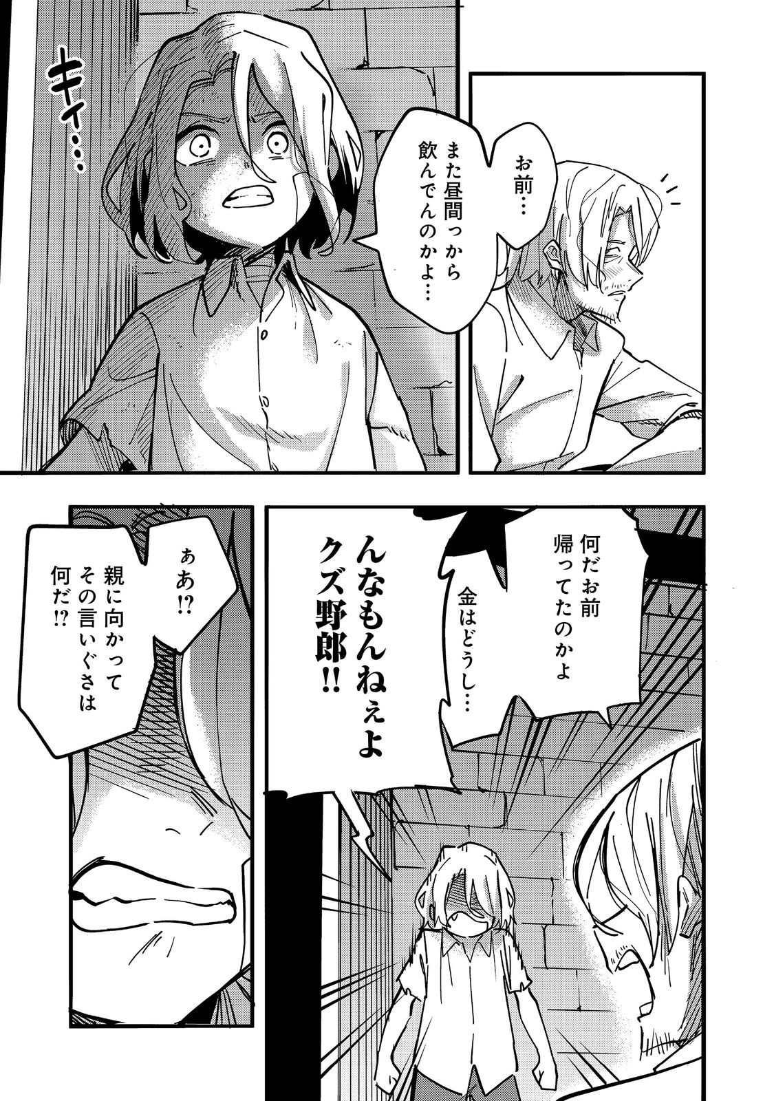 今日も絵に描いた餅が美味い＠ＣＯＭＩＣ 第24話 - Page 33