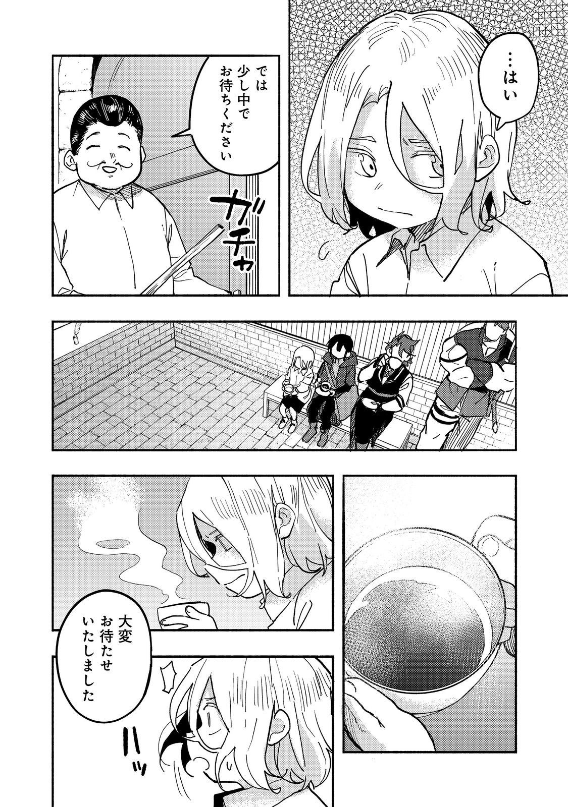 今日も絵に描いた餅が美味い＠ＣＯＭＩＣ 第26話 - Page 30