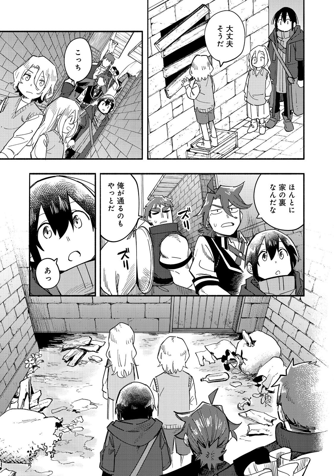 今日も絵に描いた餅が美味い＠ＣＯＭＩＣ 第27話 - Page 5