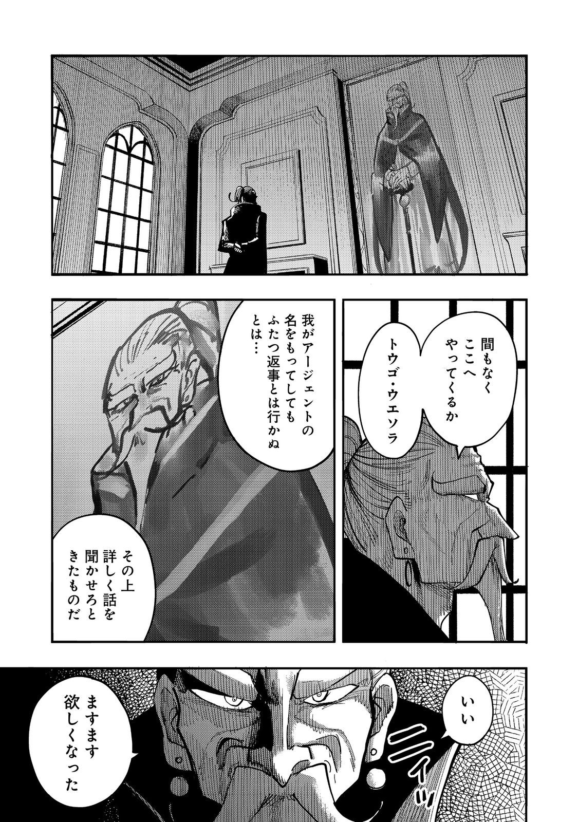 今日も絵に描いた餅が美味い＠ＣＯＭＩＣ 第29話 - Page 35