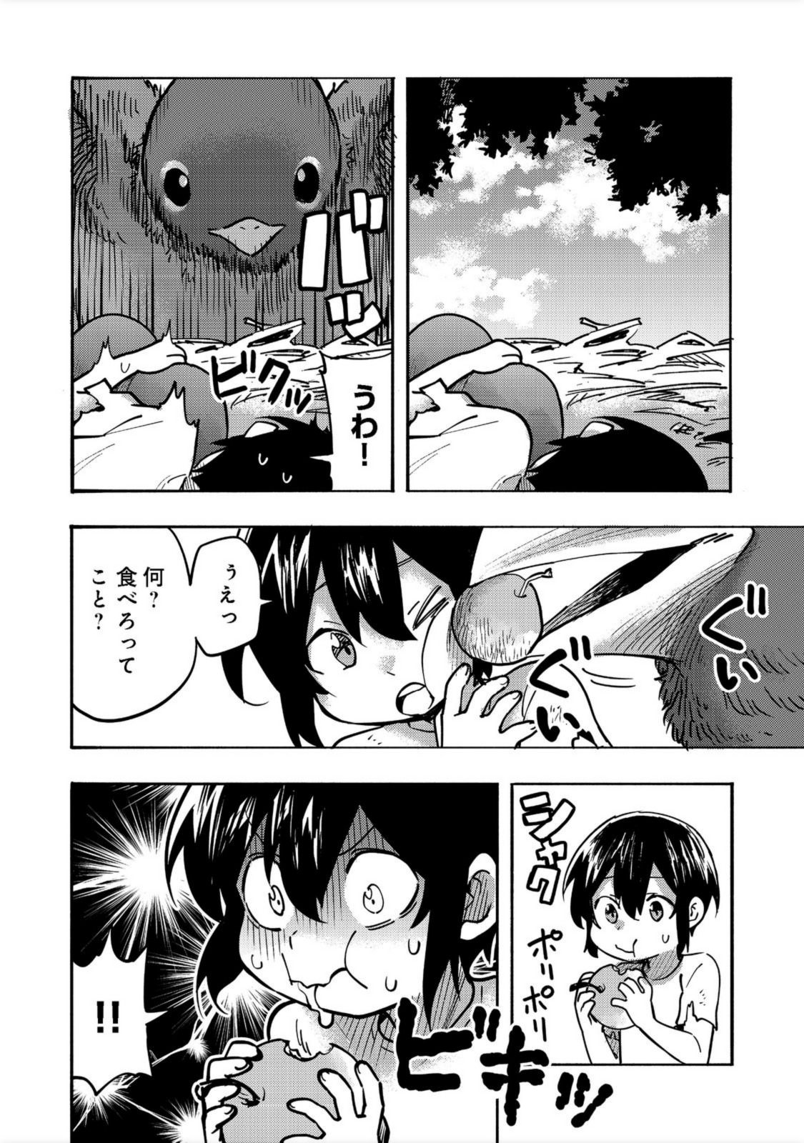 今日も絵に描いた餅が美味い＠ＣＯＭＩＣ 第3話 - Page 22