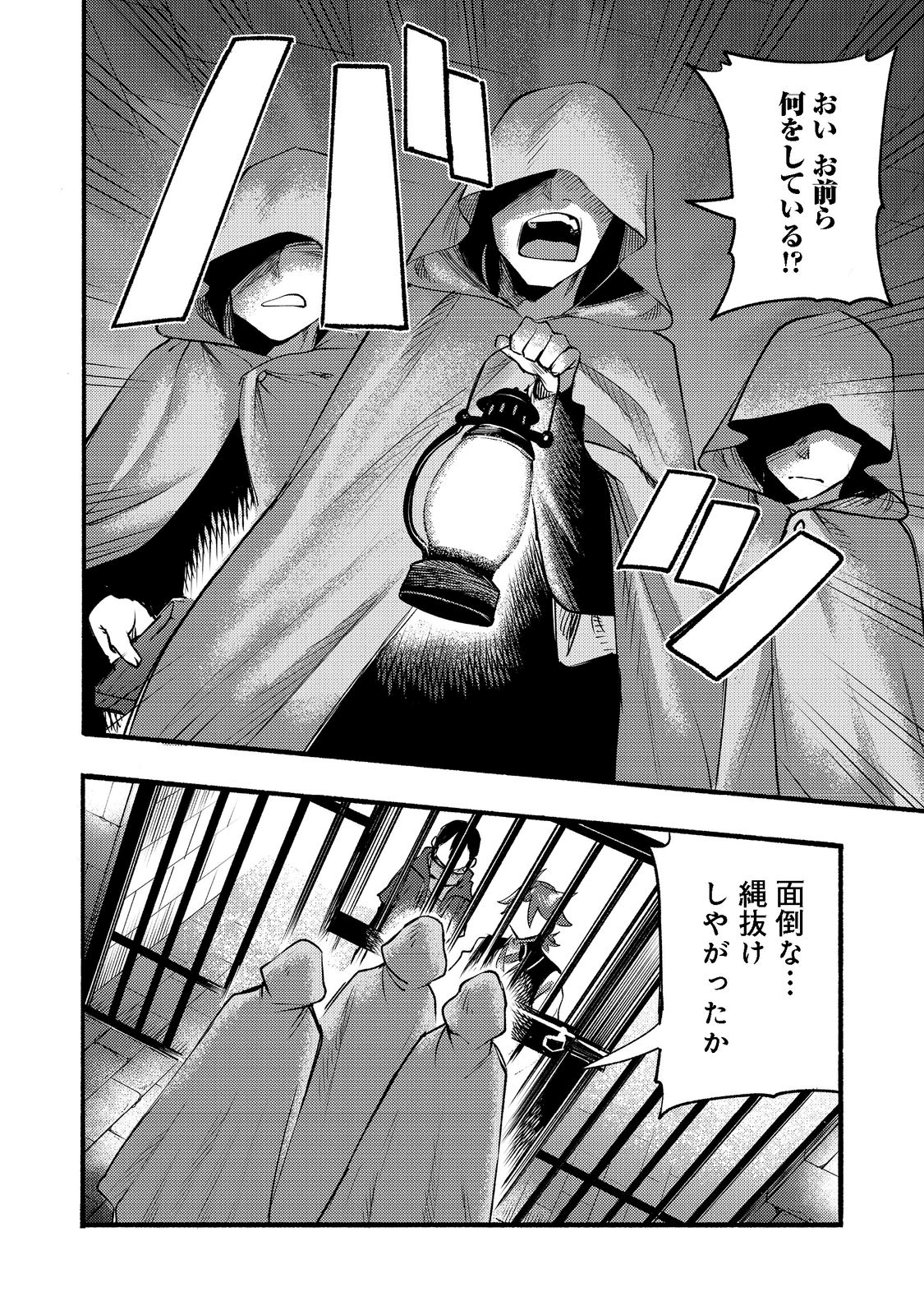 今日も絵に描いた餅が美味い＠ＣＯＭＩＣ 第7話 - Page 24