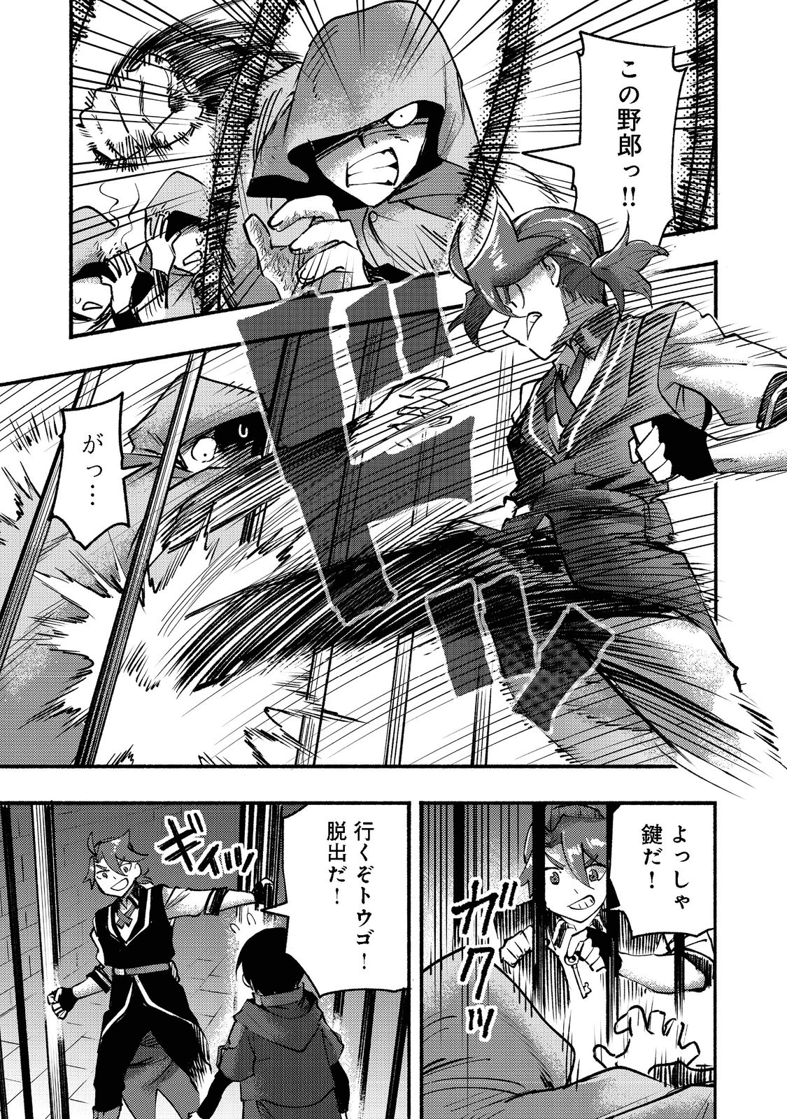 今日も絵に描いた餅が美味い＠ＣＯＭＩＣ 第7話 - Page 27