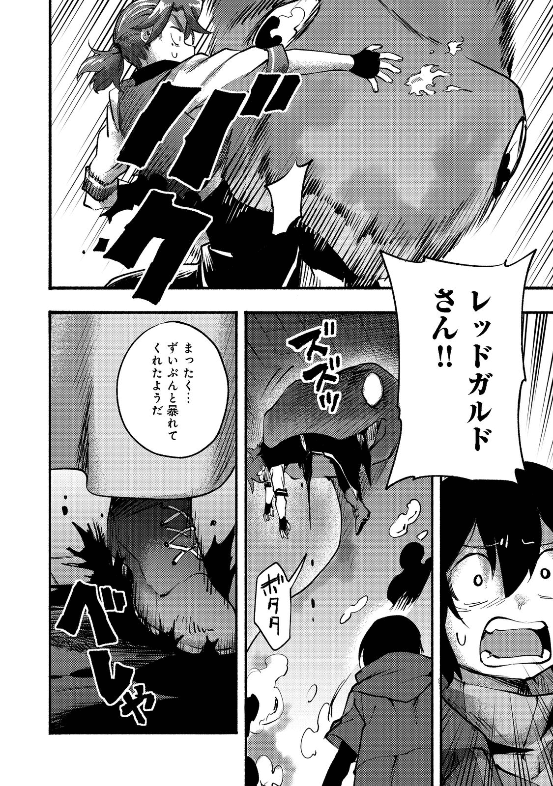 今日も絵に描いた餅が美味い＠ＣＯＭＩＣ 第7話 - Page 30