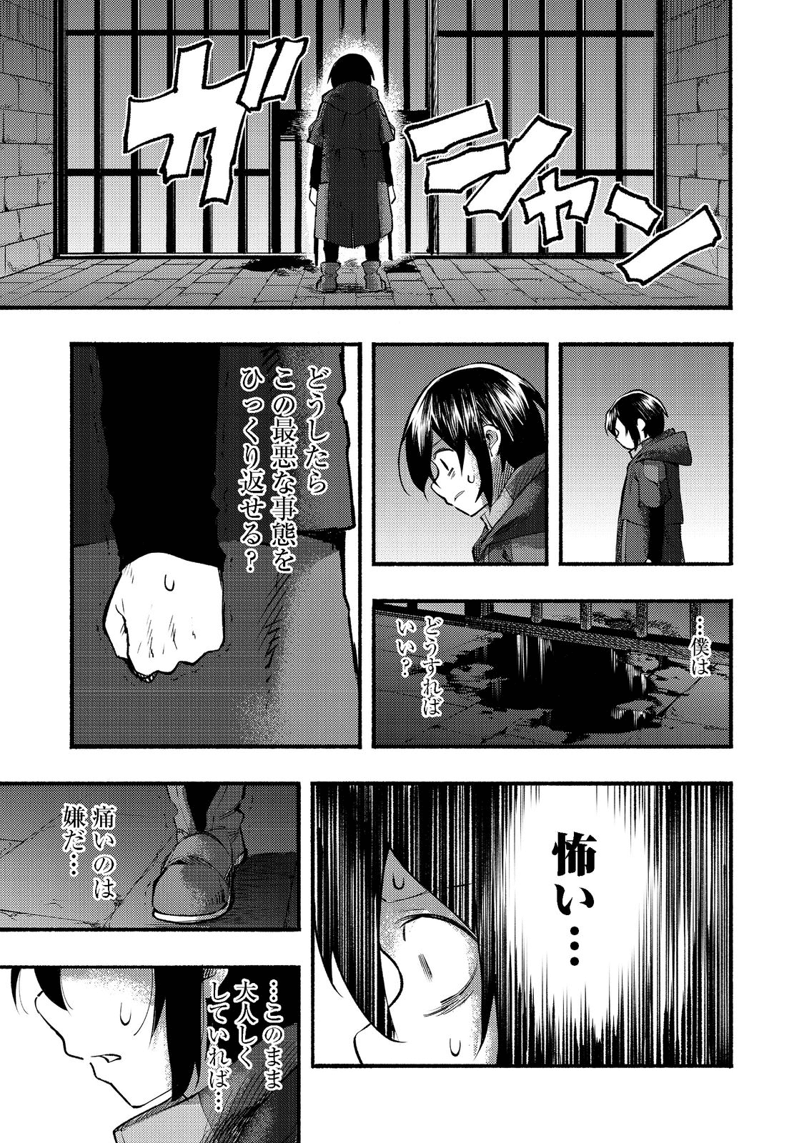 今日も絵に描いた餅が美味い＠ＣＯＭＩＣ 第7話 - Page 33