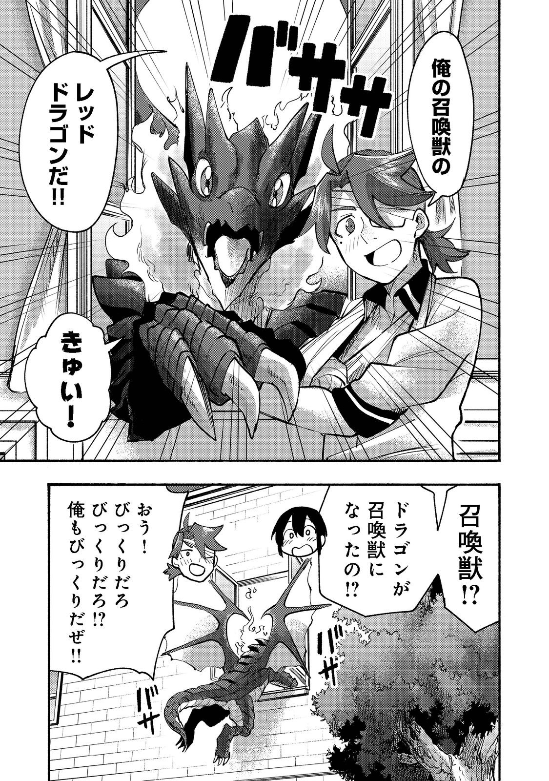 今日も絵に描いた餅が美味い＠ＣＯＭＩＣ 第8話 - Page 7