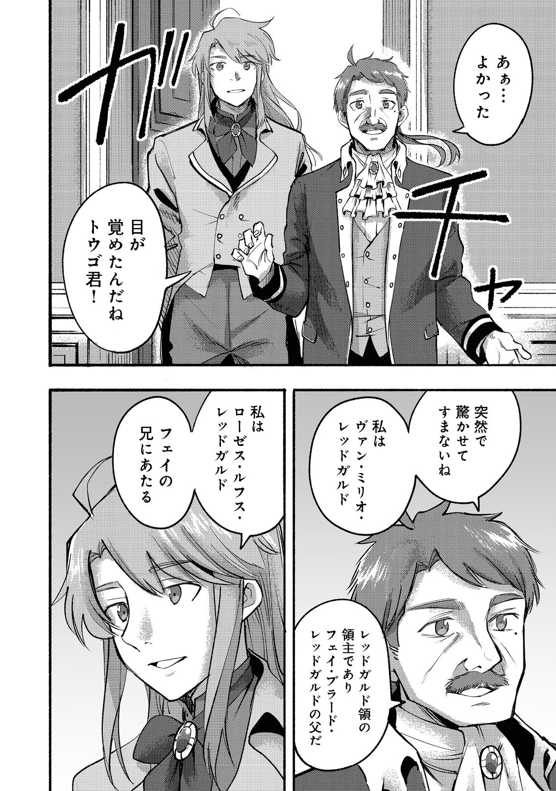 今日も絵に描いた餅が美味い＠ＣＯＭＩＣ 第8話 - Page 10