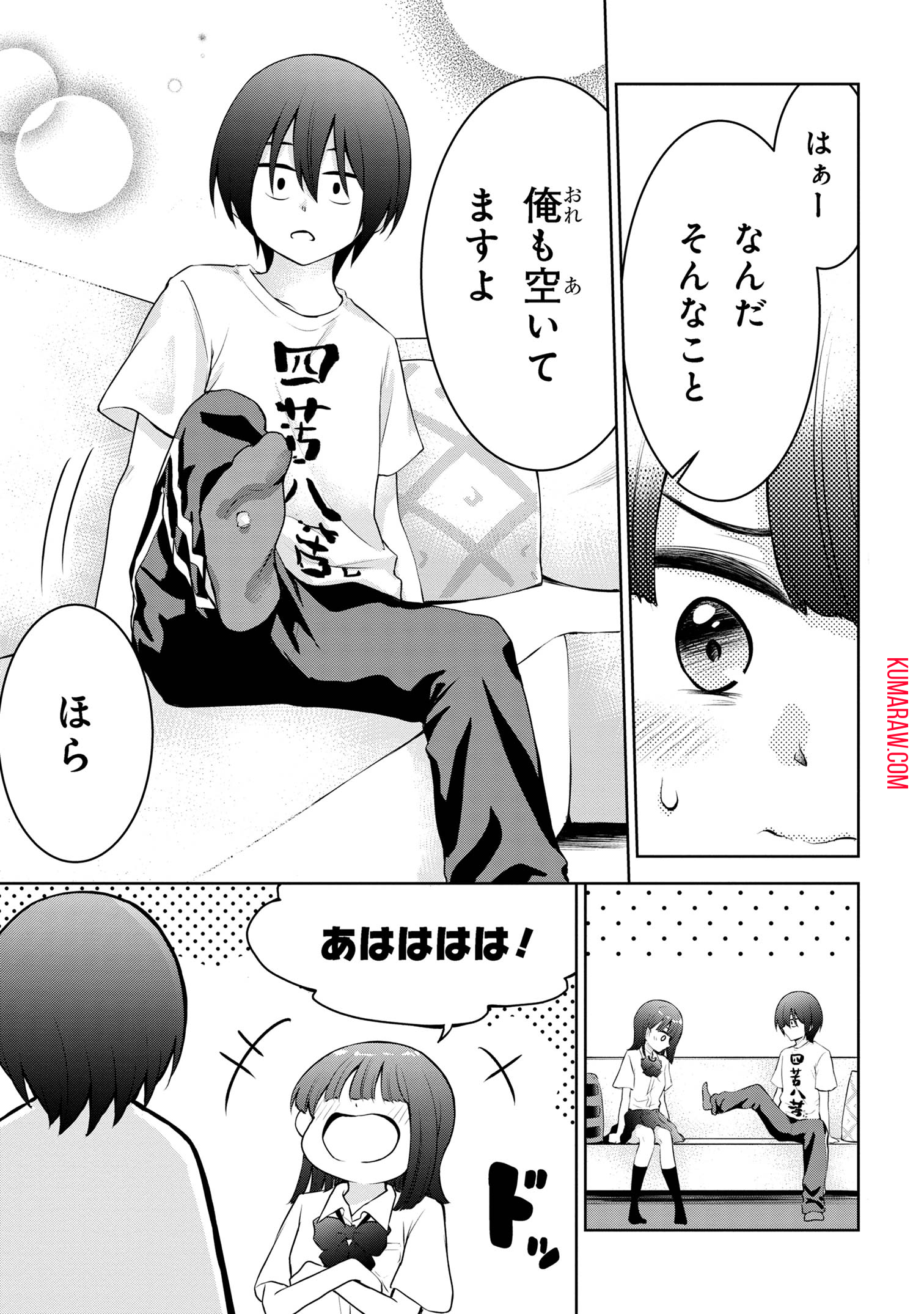 今日も来たんすか、依田先輩。 第19話 - Page 4