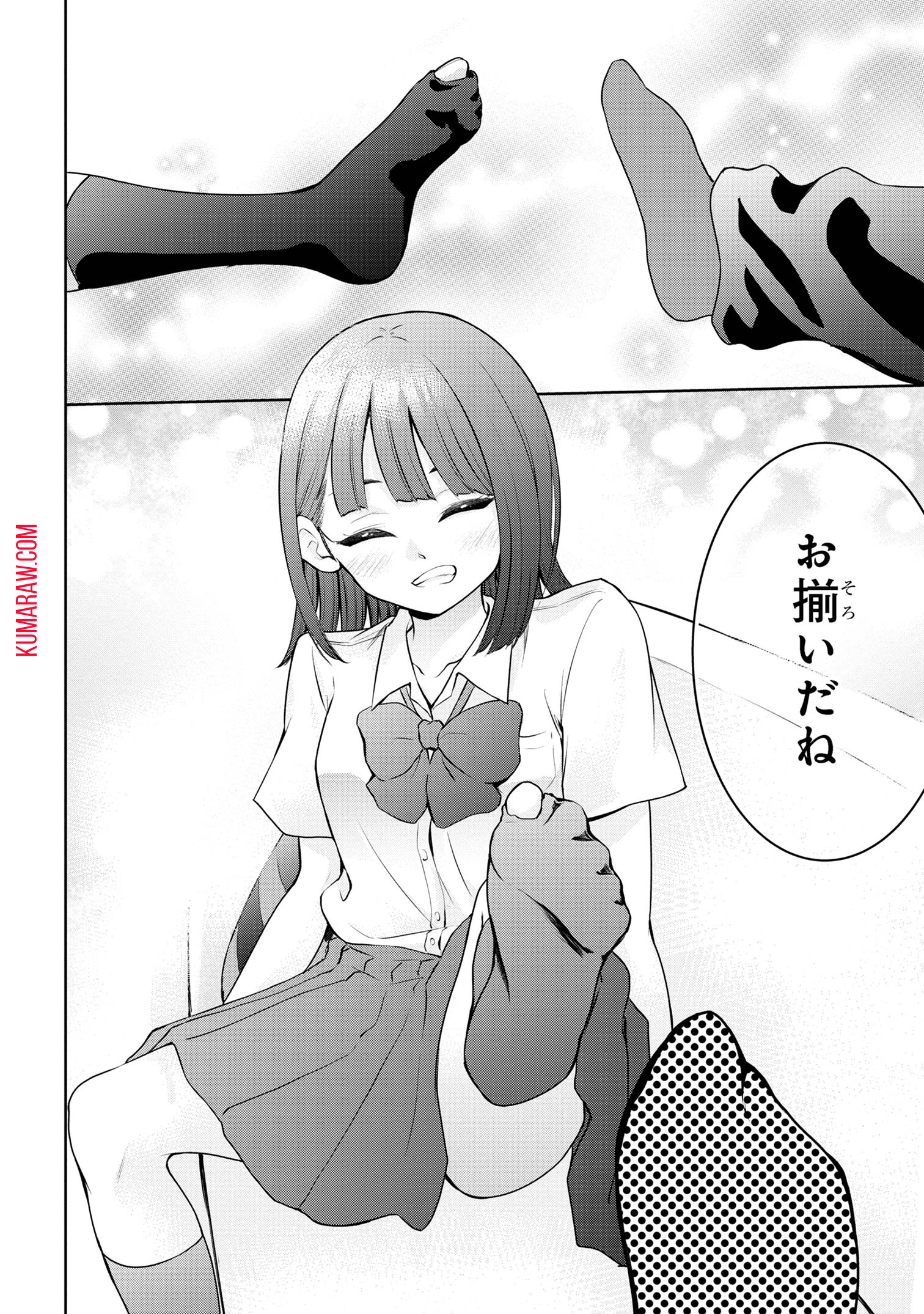 今日も来たんすか、依田先輩。 第19話 - Page 5